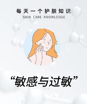 救命😱你以为自己是敏感肌，结果是过敏⁉️