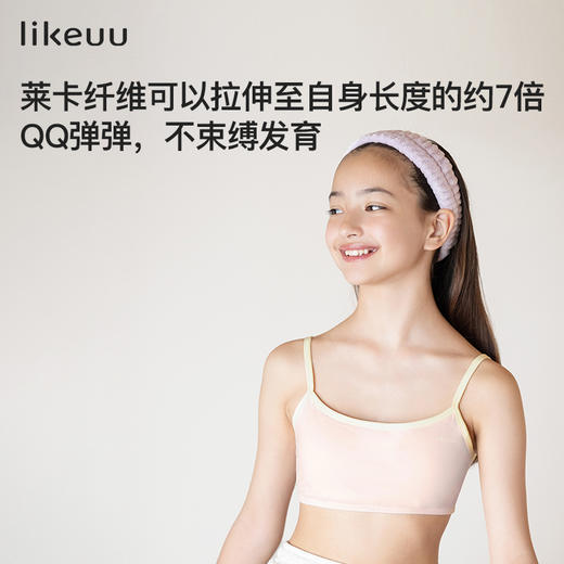 likeuu少女内衣杯垫可拆，一阶段内衣8-12岁启蒙期吊带文胸 商品图3