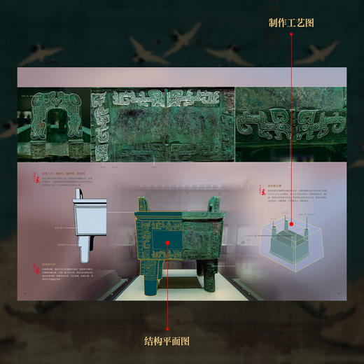 《中国国宝全书》丨汇集50+博物馆，1000+镇馆级文物，一览1万年中华文明 商品图3