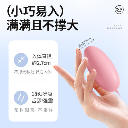 【谜姬】享潮跳蛋 三跳吮吸震动usb遥控 商品图3
