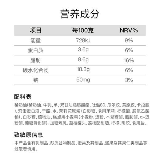 冰珀茉莉  茉莉荔枝慕斯 生日蛋糕 商品图4