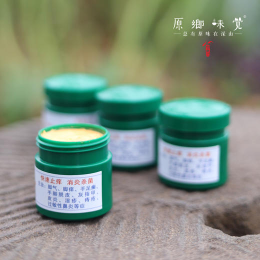 【仅粮票兑换】安宁膏（成都仓库-顺丰发货）|来自云南昆明，快速止痒，消炎灭菌。 商品图4