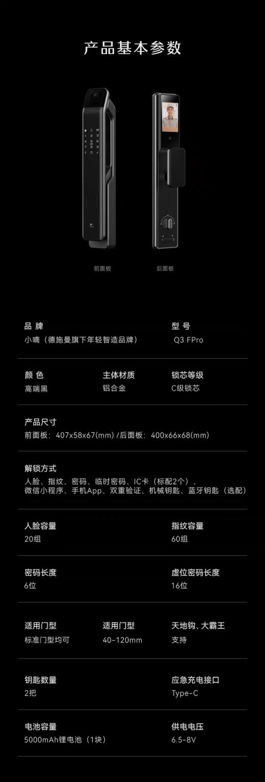 【购买意向金】德施曼密码锁指纹锁Q3F PRO  家用防盗门全自动可视猫眼智能锁 商品图1
