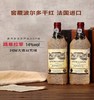 【中欧班列精选】法国进口路易拉菲LOUISLAFON/窖藏波尔多干红葡萄酒干型14%vol/750ml/瓶 商品缩略图1