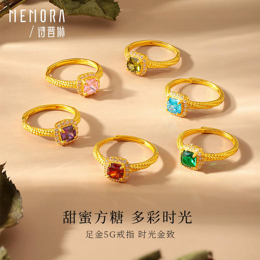 多彩方糖 高颜值 黄金小方糖活口戒指足金戒指礼物MEMORA诗普琳LRE015 商品图4