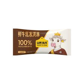 认养一头牛生巧味鲜牛乳冰淇淋70g