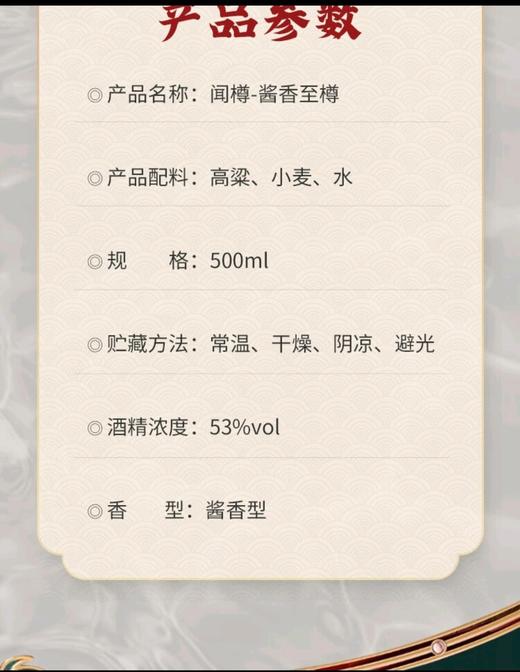 闻樽至樽 商品图3