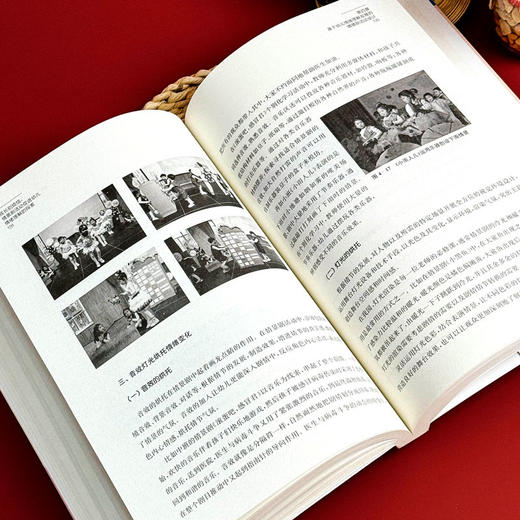 成长别烦恼 情景剧活动促进幼儿情绪理解的探索 徐玉杰 商品图14