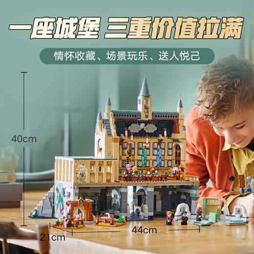 乐高LEGO 霍格沃茨™城堡：大礼堂LEGC76435 商品图3