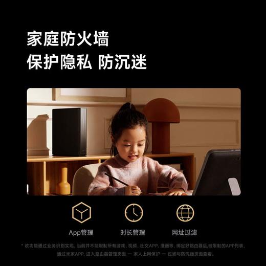 小米 Xiaomi路由器 BE6500 Pro 商品图8