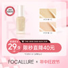 菲鹿儿光凝水感粉底液持久轻薄遮瑕水润干皮奶油肌BB霜 商品缩略图0