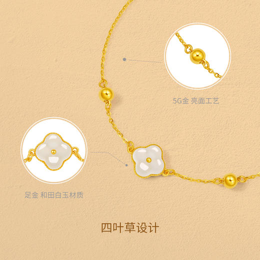 周六福黄金和田玉手链玉见幸运手串金镶玉手饰官方旗舰店节日礼物 商品图1