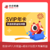 【小小优趣】英语启蒙神器 SVIP年卡 VIP年卡 商品缩略图2