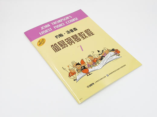 正版小汤7钢琴教材 约翰.汤普森简易钢琴教程第七册 儿童初级钢琴书籍 钢琴曲谱钢琴谱  和弦练习 上海音乐出版社自营 商品图1