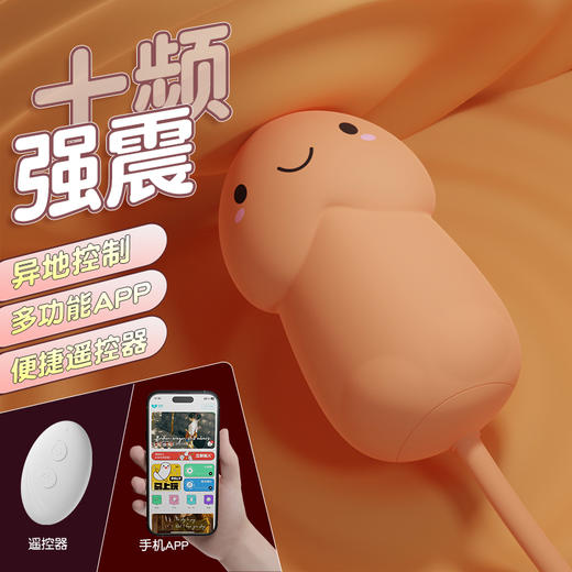 FX 【情趣用品】大象小蘑菇跳蛋 可远程遥控 十频强震 商品图3