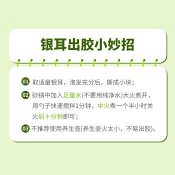 素养生活 有机剪花银耳60g 南北干货雪耳白耳 小朵浙江丽水银耳莲子银耳羹 商品图1