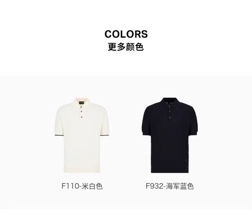 Emporio Armani 24新款针织短袖polo衫 商品图7