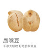 香酥鹰嘴豆 商品缩略图1