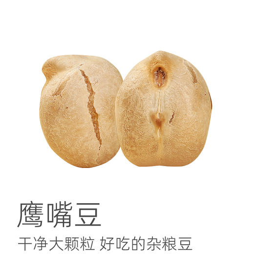 香酥鹰嘴豆 商品图1