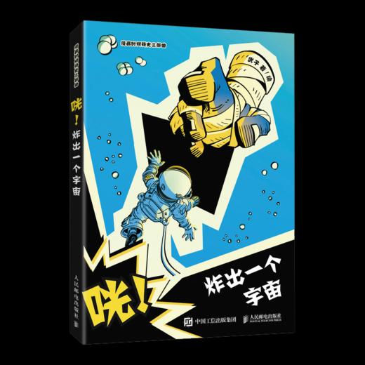 漫画时间简史三部曲 多SKU 商品图4