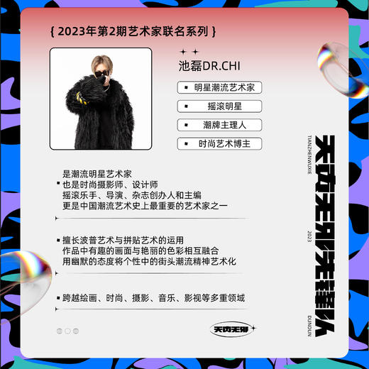 【池磊联名款】 潮流艺术家，天真无邪系列限量发售 商品图4