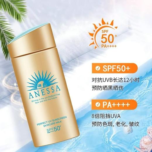 【保税】日本安耐晒小金瓶60ml 90ml资生堂男安热沙面部露隔离紫外线女防晒霜乳 原装进口 商品图1