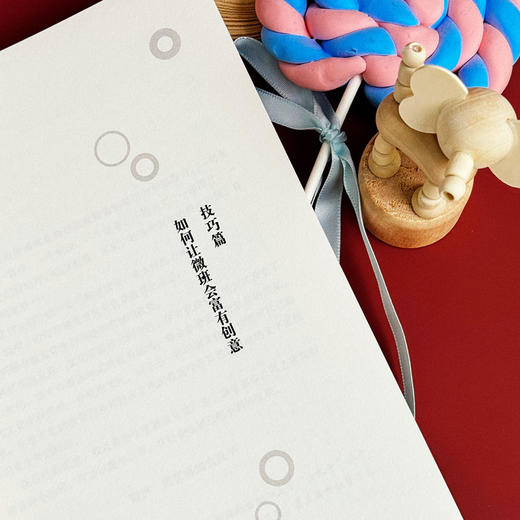 微班会创意设计与实施 大夏书系 知名班主任秦望携团队倾力打造 商品图8