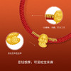 周六福5D硬金手绳财亿蛇宝定价黄金手绳生肖蛇系列节日礼物 商品缩略图1