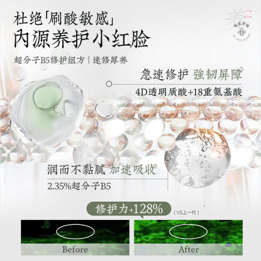 儒意维生素原B5水杨酸泥膜100g 清洁泥膜去黑白头闭口粉刺收缩深层清洁毛孔涂抹式积雪草清洁面膜|儒意官方商城 商品图4