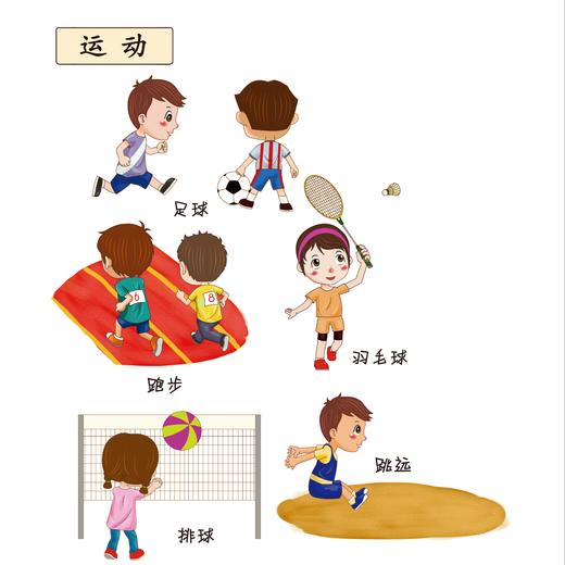 《汉字真有趣》 商品图10