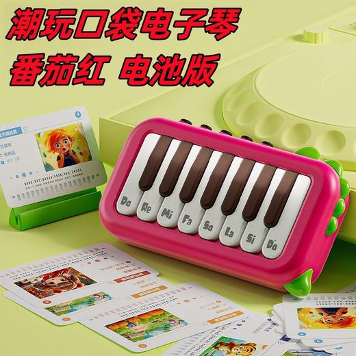 【潮玩口袋电子琴！随时培养艺术素养】新款儿童口袋电子琴钢琴玩具男女孩益智早教科教音乐玩具跨境玩具，一键切换钢琴、 小提琴、敲琴，满足不同音乐需求 商品图6