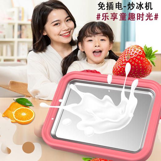【{冰力十足} 宅家玩趣一整夏~】炒酸奶机 炒冰盘 家用小型冰淇淋机 冰激凌迷你儿童 六一不锈钢免插电炒冰机-QQ 商品图2