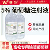 杭州九天兽用0.9%氯化钠大输液5%葡萄糖用水硼葡萄糖酸钙产后消炎套装 商品缩略图0