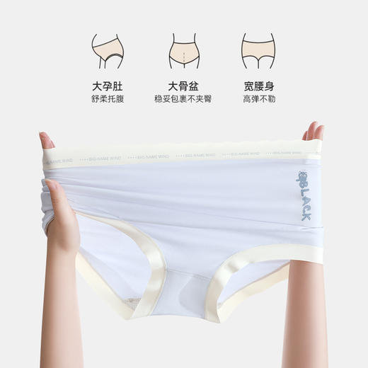 【2条装】熳洁儿 孕妇内裤怀孕期专用孕4-10月高腰托腹棉质内裤24262801 商品图2