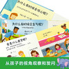 我的情绪问答书3册 商品缩略图2
