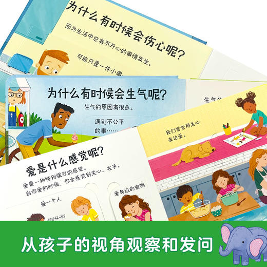 我的情绪问答书3册 商品图2