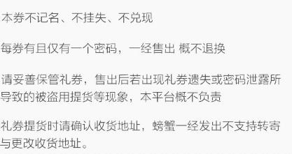 蟹太太MRSCRAB	公3.5两 母3.0两 4对 688型 阳澄湖大闸蟹礼券  臻选蟹礼 商品图1