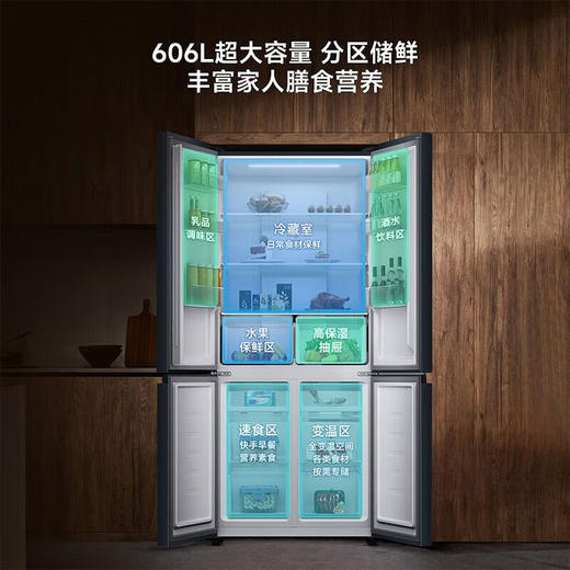 小米 米家冰箱 十字对开门606L 墨羽岩 商品图2