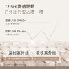 【任2件99元】【会员福利】水之蔻美白防晒素颜喷雾SPF50+PA+++100ml 商品缩略图4