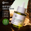 【瑜然美会员专属】瑜然美油橄榄特护精华液舒缓修护面部补水保湿女官方旗舰店正品 商品缩略图0