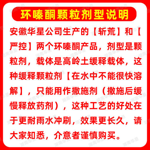 环嗪酮除草剂烂根粉剂除树环嗪酮杂草渗透力强除竹子大树杂灌专用 商品图5