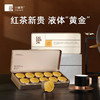 小罐茶 金罐10罐装金骏眉红茶 (10*4g)花果香馥郁 清甜蜜香 商务礼赠 48小时发货 商品缩略图3