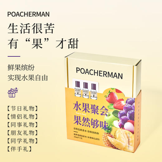 柏世曼水果香调香水礼盒 香氛套装送女友闺蜜伴手礼情人节送礼 商品图1