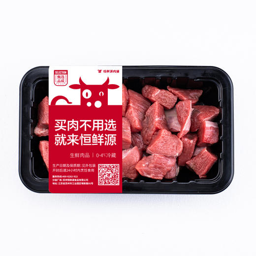 【锁鲜装】新西兰冰鲜牛肉块400g/盒 商品图1