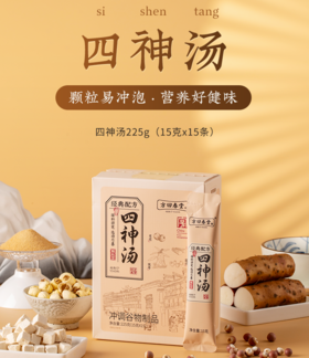 方回春堂四神汤粉（莲子芡实山药茯苓四君子养生养胃食品早餐）