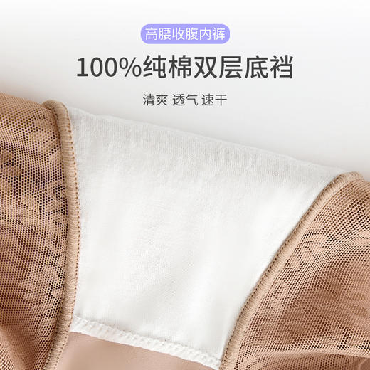 【樱姿娜】WL9002蕾丝边高腰收腹裤 商品图3