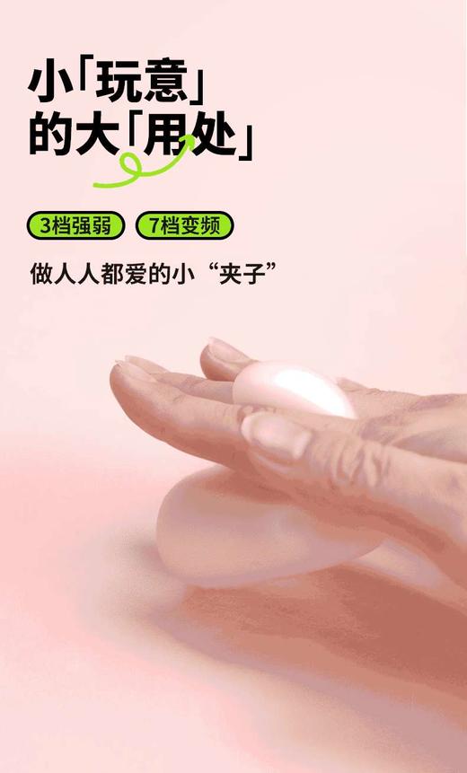 OROK夹夹乐情侣调情震动跳蛋不入体高潮神器阴蒂情趣用品女性玩具 商品图1