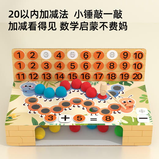 Pinwheel毛毛虫学加减，3-6岁 商品图1