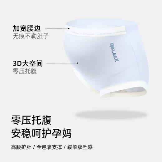 【2条装】熳洁儿 孕妇内裤怀孕期专用孕4-10月高腰托腹棉质内裤24262801 商品图1