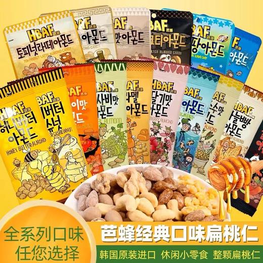 蜂蜜混合坚果허니버터믹스넛30g 商品图1